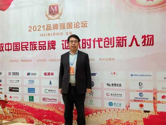 会员资讯｜双获奖！ 康之维荣获“中国创新品牌500强” 董事长陈向前荣获“品牌强国百名创新企业家”