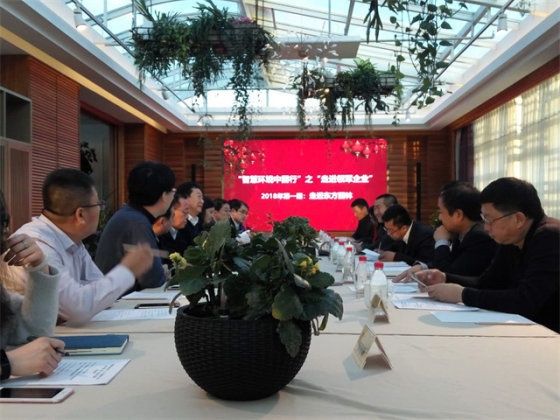 “智慧环境中国行”之“走进领军企业”2018年第一期：走进东方园林圆满结束