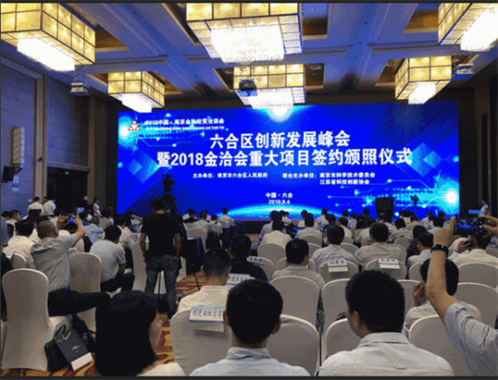 “智慧环境中国行”走进南京六合区 助力建设“强富美高”新六合