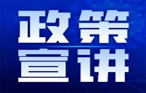 生态环境部环境影响评价与排放管理司负责人就《环境影响评价技术导则 土壤环境（试行）》有关问题答记者问