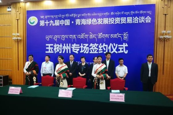中关村智慧环境产业联盟随北京市政协副主席、工商联主席燕瑛赴青海省西宁市出席第十九届青洽会