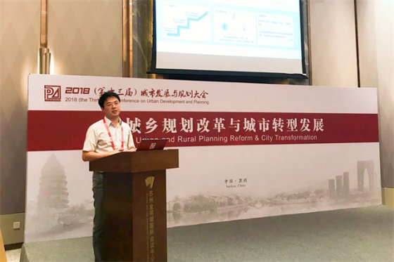 华通国际产城研究院院长傅博受邀出席2018城市发展与规划大会 |