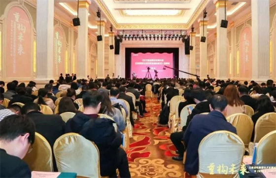 中关村智慧环境产业联盟应邀出席2020年新年经济高峰论坛