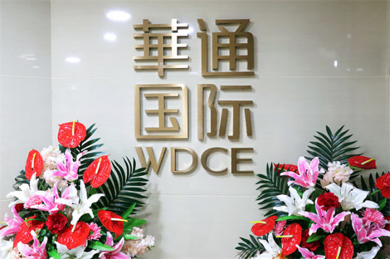 开创新格局 | 华通国际华北设计中心正式挂牌成立 |