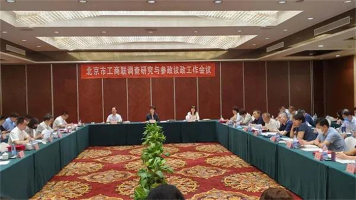 联盟新闻｜中关村智慧环境产业联盟荣获北京市工商联“参政议政智库基地单位”称号