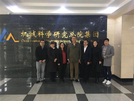中关村智慧环境产业联盟拜访机械科学研究总院标准信息研究所