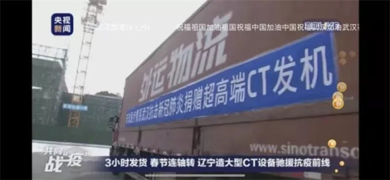 【会员助力抗疫】东软集团2700万的医疗设备捐送武汉