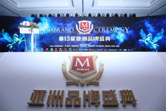 高能环境斩获第13届亚洲品牌盛典双料大奖