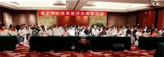 党建活动｜中关村智慧环境产业联盟参加党史知识竞赛暨评先表彰活动