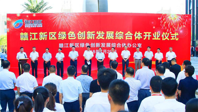 赣江新区绿色创新发展综合体开业 中国技术交易所保驾护航