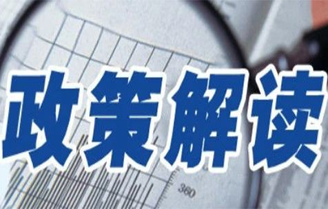 北京出台相关政策，助力企业应对疫情