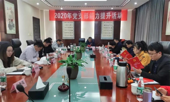 党建活动｜中关村智慧环境产业联盟参加北京市中关村社团第五联合党委2020年党支部能力提升活动
