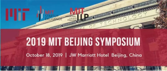 2019 MIT 北京论坛，中关村智慧环境产业联盟带你看智慧城市