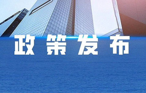 生态环境部发布五项国家环保标准