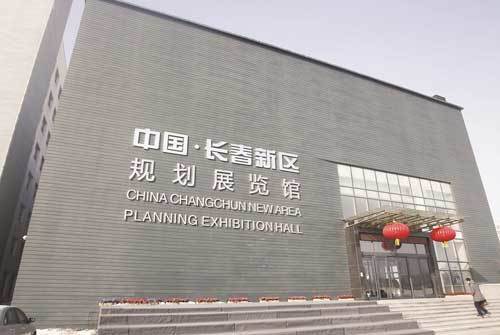 联盟为有意向在长春新区、延边州开展业务的会员提供协同服务