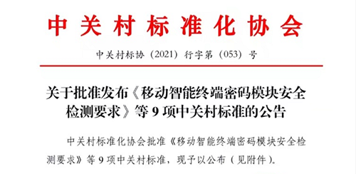 关于征求《户用空气源热泵AI数据采集与节能控制器通用规范》标准意见的通知